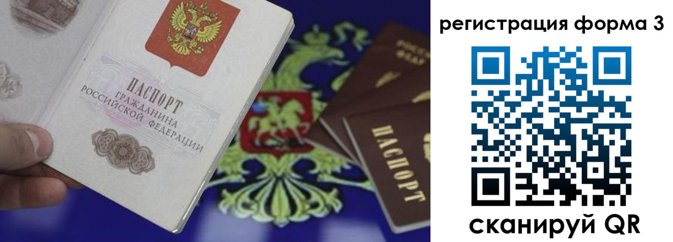временная регистрация в Химках