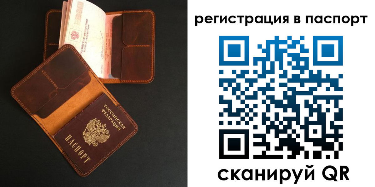 миграционный учет в Химках
