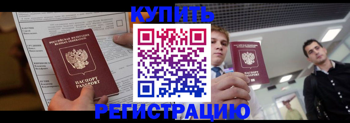 прописка гарантия в Химках
