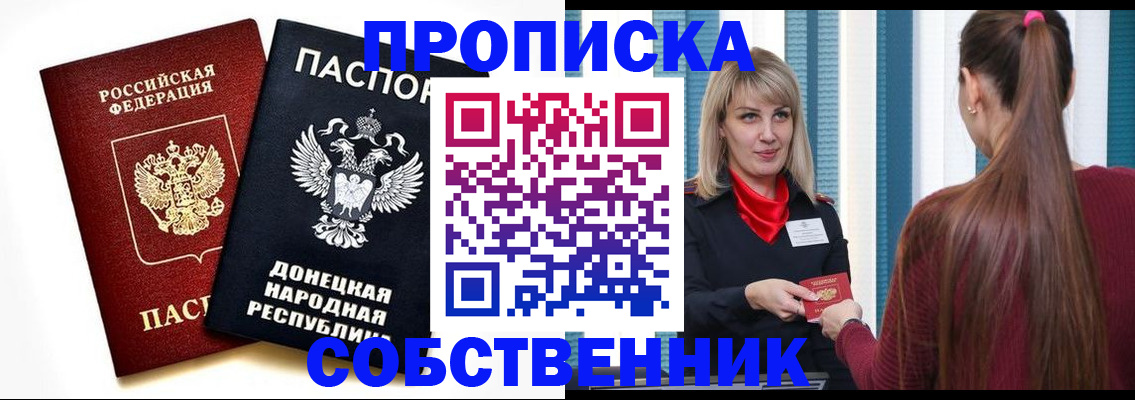 прописка для школы в Химках